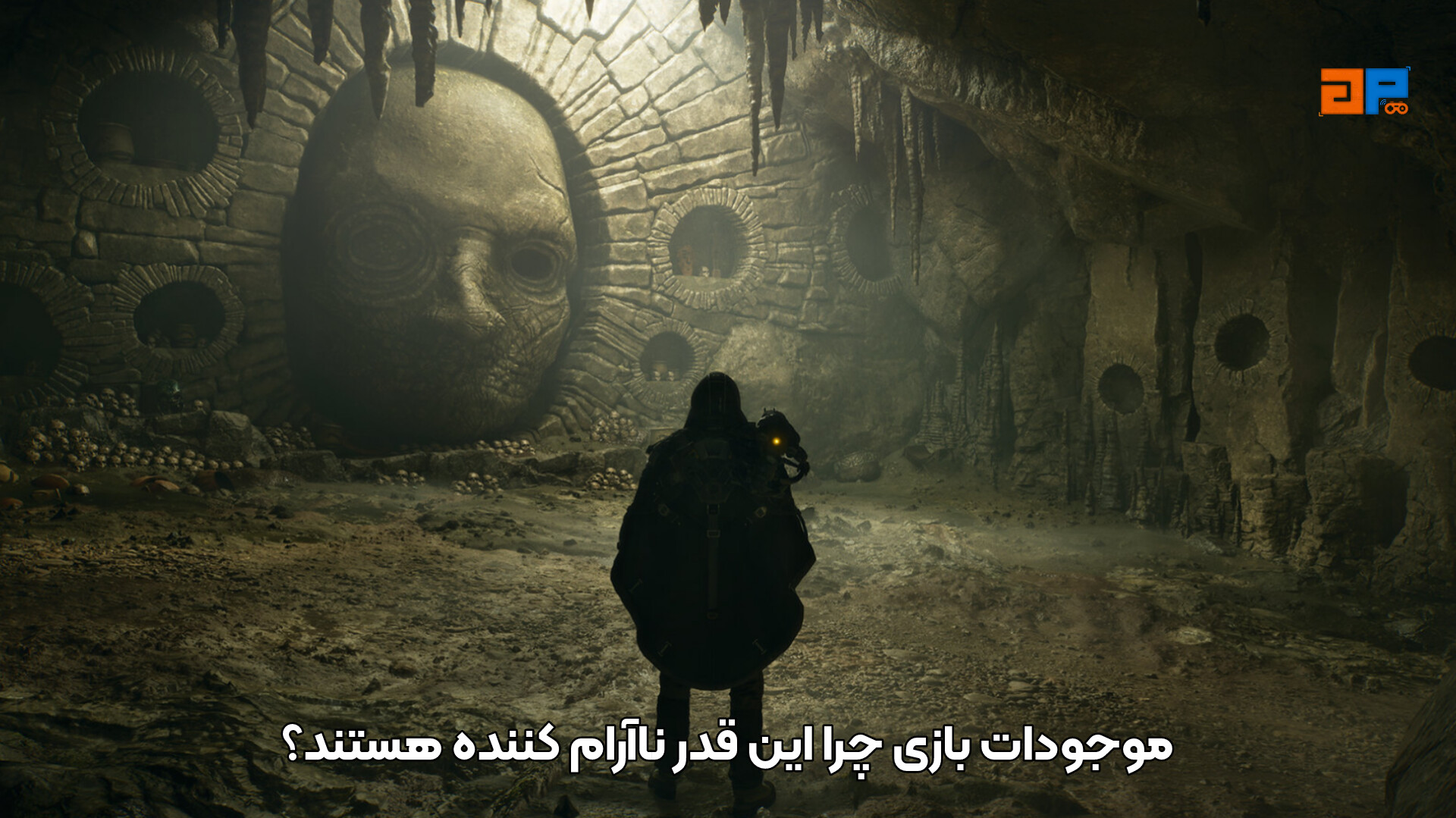 موجودات بازی چرا این&zwnj;قدر ناآرام&zwnj;کننده هستند؟
